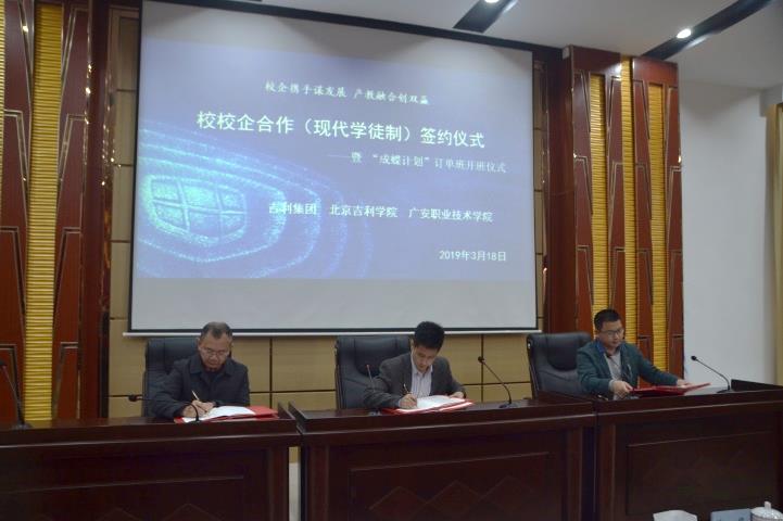 校校企合作签约仪式 校校企合作签约仪式